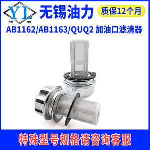 Filtro de cuello de llenado Ab1162 Ab1163 Quq2 para depósito de aceite hidráulico, limpiador de filtro para puerto de reabastecimiento de aceite - Product Image 3