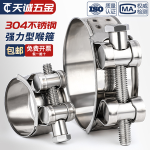 Colliers de serrage robustes en acier inoxydable 304, épaissis et élargis, à extrémité unique, style européen - Product Image 4