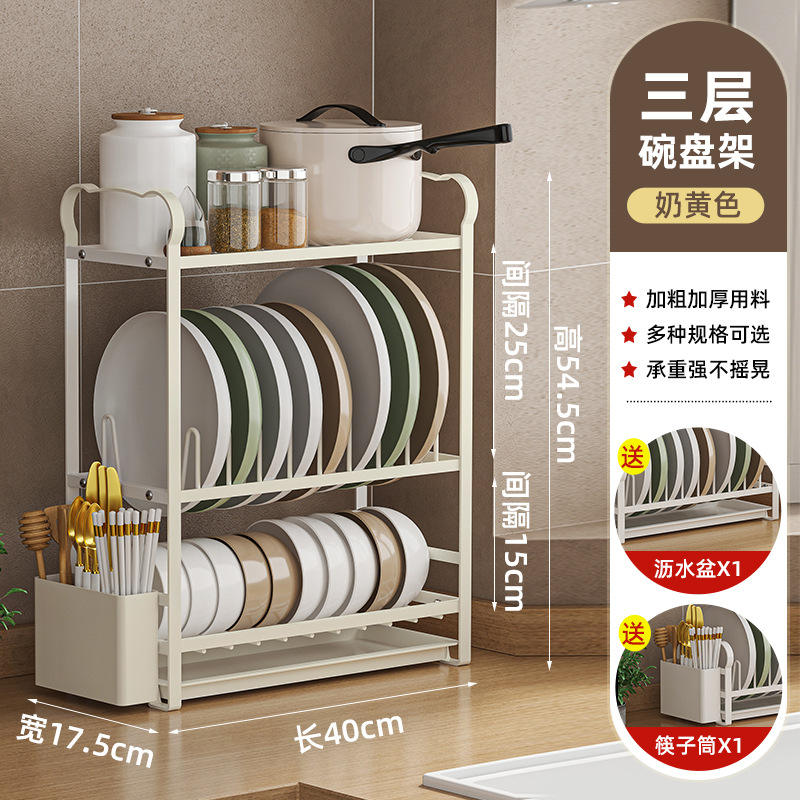 ชั้นวางจานสามชั้นสีเหลืองครีม