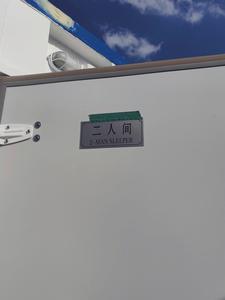 Unité d'hébergement mobile pour camp de forage destinée aux opérations dans les champs pétroliers et gazières - Product Image 4