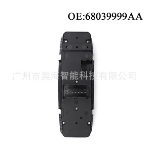 สวิตช์ควบคุมกระจกไฟฟ้าสำหรับรถยนต์ Dodge และ Chrysler ปี 2008-2010 รุ่น 68039999AA - Product Image 1