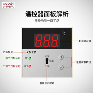 Contrôleur de température numérique intelligent XMTD-2201 de type K avec interrupteurs de contrôle de température de limite supérieure et inférieure - Product Image 1