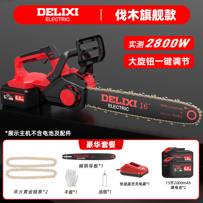 16-inch brushless flagship model [6.0AH two electric three chains]]