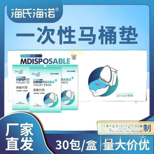 Fundas desechables para asientos de inodoro Veterto, cojines para asientos de maternidad, todo incluido para viajes y ocio - Product Image 3