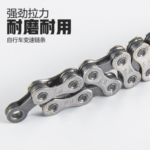 Cadena de Bicicleta YBN de 11 Velocidades y 118 Eslabones, Cadena de Bicicleta de Montaña de Alta Resistencia - Product Image 2