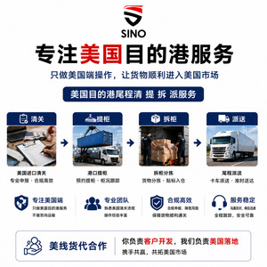 Services d'expédition de fret maritime LCL Express Chine-USA, dédouanement, ramassage de conteneurs, livraison, support local - Product Image 5