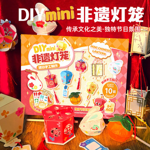 ชุดโคมไฟมินิมรดกทางวัฒนธรรมที่มองไม่เห็นของมิสเตอร์ทอย โคมไฟดอกไม้ LED สำหรับเด็ก งานฝีมือ ไฟประดับปีใหม่ - Product Image 3