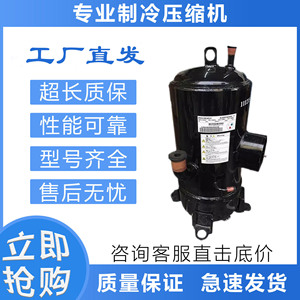 Compresor Inverter Mitsubishi RS5570ES12 A201A039A para Aire Acondicionado y Refrigeración - Product Image 5