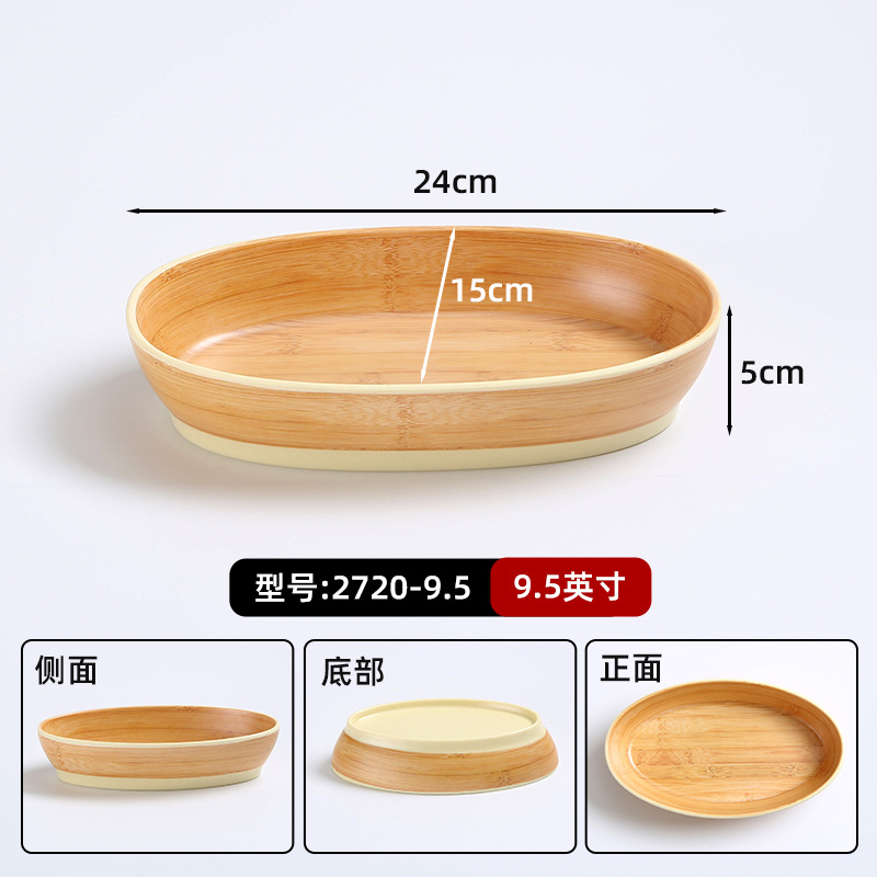 จานลึกทรงรีลายไม้ไผ่ 2720-9.5