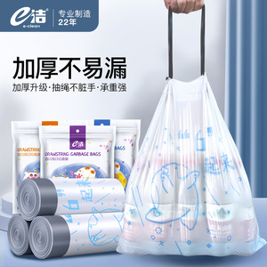 Eclean Garbage Bags Drawstring Large Size 20-35L Multipurpose Household Use - Product Image 5