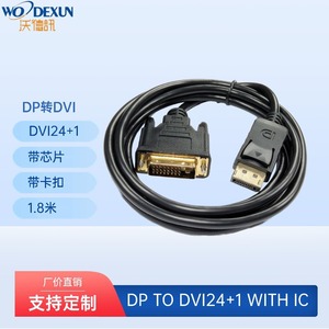 Cable Dp a Dvi de 1,8 m para monitores de TV con conector de un solo cabezal - Product Image 5
