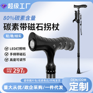 Carbon Cane Adjustable Carbon Fiber Walking Stick Rubber Anti Slip Tip Lightweight Portable Hiking Pole for Outdoor Use - Product Image 4