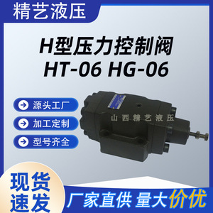 Vanne de séquence hydraulique HT 06 HG 06, vanne de régulation de pression pour systèmes d'huile, taille de port 1/2 pouce, corps en fonte - Product Image 5