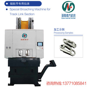 Hunan Nanfang Machine L92120 <b>Slide</b> Slot Broaching Machine Metric Pull Type Metal Work OEM Support - Product Image 2