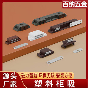Loquets magnétiques en plastique pour portes d'armoires et meubles, loquet invisible à clipser, design minimaliste - Product Image 2