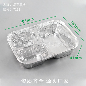 Disposable Three Compartment Aluminum Foil Lunch Box 800ml Microwave Safe <b>Takeaway</b> Bento <b>Container</b> - Product Image 4