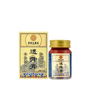 ยาหม่องเสือไทยอีคอมเมิร์ซสดสตรีมมิ่งกลุ่มขายร้อนซื้อแหล่งที่มาบาล์มนวดเจาะกระดูกใช้ภายนอกชั้นวาง3เดือน - Product Image 5