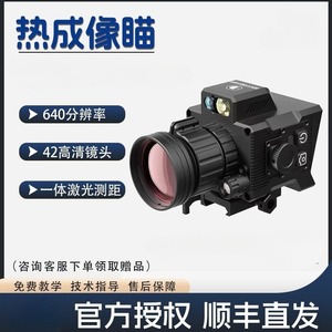 Suncore Dts219 Thermal Imaging Monocular 600x450 Resolution 3x Magnification Night Vision Device - Product Image 4