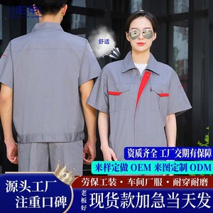 Ensemble de vêtements de travail d'été pour hommes, manches courtes, respirant, en polyester et coton fins, uniforme pour atelier, chantier, résistant à l'usure - Product Image 4