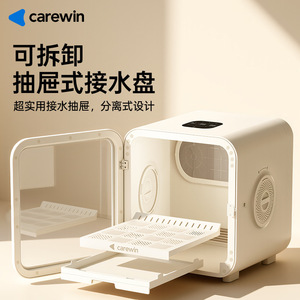 กล่องอบแห้งสัตว์เลี้ยง Carewin พร้อมลิ้นชักแบบถอดได้ สำหรับแมวและสุนัข สีขาว รุ่น H2 - Product Image 1