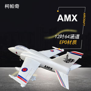 Captiva AMX 64mm Ducted <b>Jet</b> <b>RC</b> Airplanes Product Category - Product Image 3