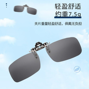 Polarized Clip-On Sunglasses Metal <b>Frame</b> Resin Lens UV400 Light Weight Unisex For Day And Night Use - Product Image 1