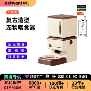 Distributeur automatique de nourriture pour animaux de compagnie, batterie rechargeable de 3,5 L, commande par application, pour chiens et chats, machine d'alimentation intelligente détachable - Product Image 5