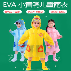 เสื้อกันฝนเด็ก EVA ลายเป็ดเหลืองน้อย พร้อมฮู้ดและช่องใส่กระเป๋าเป้สะพายหลัง สำหรับเด็กใช้งานกลางแจ้ง - Product Image 3