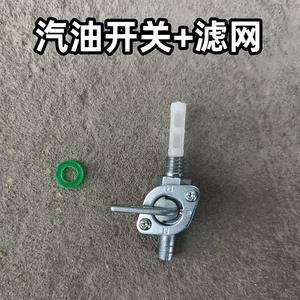 <b>Auto</b> <b>Switches</b> for Pesticide Sprayer Two-Stroke 40-Type Gasoline Engine 18-Type Sprayer Oil <b>Switch</b> Fuel Tank Nut Lighting Feature - Product Image 5