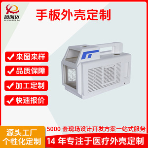 Châssis de dispositif médical de bureau en ABS moulé par injection, coque multifonctionnelle pour instrument de beauté, prototype CNC - Product Image 5