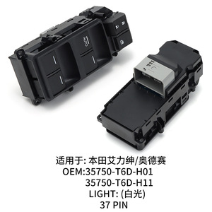 สวิตช์ควบคุมกระจกฮอนด้า 35750-T6D-H01 สำหรับโอดิสซีย์และอะไหล่ทดแทน - Product Image 5