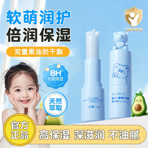 Baume à lèvres hydratant pour enfants Aoduo 3,5 g pour enfants, parfum pomme - Product Image 2