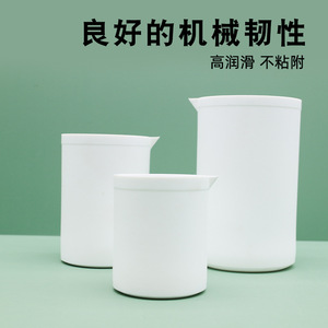 Huida PTFE Beaker With Lid 250Ml Lab Grade High Temperature Resistant Acid <b>Alkali</b> Proof - Product Image 3