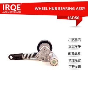 Tensor y polea IRQE 25281-2B010 para SsangYong, pieza de repuesto para coches europeos - Product Image 5