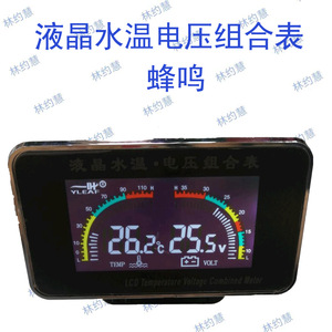 Compteur combiné de température de l'eau et de tension LCD Yleaf 12V 24V universel pour voiture avec alarme - Product Image 5