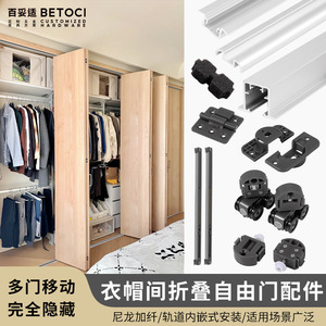 Aluminum Alloy Sliding Door Track Set For Wardrobe Ceiling Mount Double Damper Hidden And Exposed Installation - Product Image 3