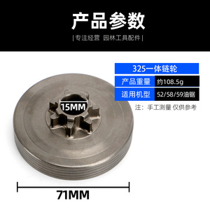 Oregon Chainsaw <b>Sprocket</b> 3/8-7 Chain Pitch For Gasoline And Electric Saw Use - Product Image 5