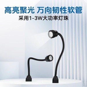 Oujie LED Gooseneck Explosion-proof <b>Work</b> <b>Light</b> for Machine Tools, Universal Flexible Hose, CNC Lighting F3 - Product Image 3