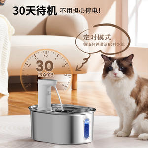 Distributeur d'eau automatique intelligent pour chat, en acier inoxydable 304, avec capteur sans fil, abreuvoir pour animaux de compagnie, pour chats et chiens, détachable - Product Image 4