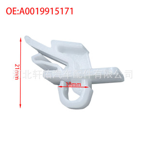 Clip de fixation en plastique pour jupes latérales Mercedes-Benz Classe S AMG W222 A0019915171 pour réparation et remplacement - Product Image 3