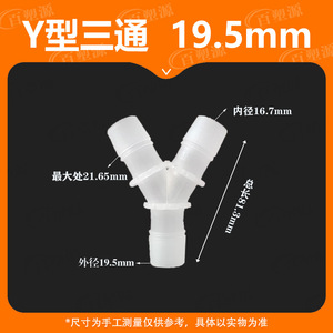 Raccord en T de type Y 19,5 mm 25 32 en plastique pour tuyau d'arrosage de jardin, raccord rapide pour tuyau d'irrigation en vrac - Product Image 5