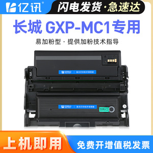 ตลับหมึกอีนิวส์ GXP-MBT13 ใช้ได้กับเครื่องพิมพ์เกรทวอลล์ - Product Image 5