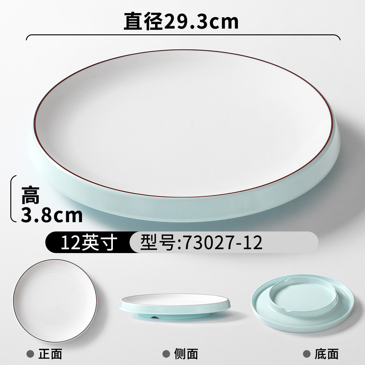 73027-12 สีฟ้าอ่อนและสีขาว