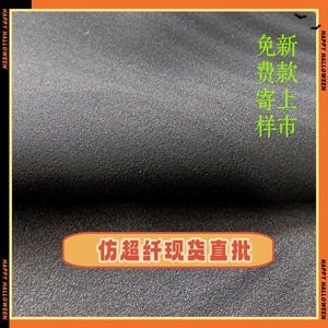 หนังสังเคราะห์ PU ไมโครไฟเบอร์ หนา 0.8 มม. ผ้ากำมะหยี่ขัดเงา วัสดุสำหรับทำถุงมือ รองเท้า กระเป๋า แผ่นรอง และบรรจุภัณฑ์ - Product Image 5