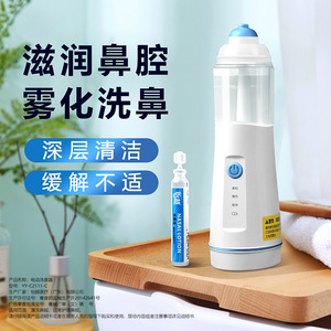 Irrigador Nasal Eléctrico Chitu Tipo Spray YT-2211-C Para Adultos y Niños Limpiador Nasal - Product Image 2