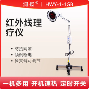 โคมไฟอินฟราเรดบำบัดแบบหัวเดียว ปรับระดับได้ แสงสีแดง ใช้ในบ้าน บรรเทาอาการปวดหลังและขา - Product Image 5