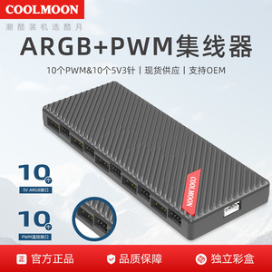 คูลมูน แฟน ฮับ 5V 3Pin 4Pin PWM ArGB Sync ตัวควบคุมการระบายความร้อนเคสคอมพิวเตอร์ - Product Image 5