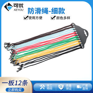 Sangle anti-dérapante pour lunettes Keyou, en polyester solide, fine, pour lunettes de sport, avec anneau réglable pour un ajustement sécurisé - Product Image 5