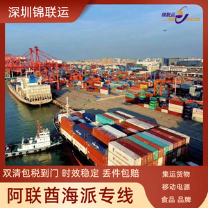 Transporte marítimo LCL exprés de Jinlian Logistics de China a Emiratos Árabes Unidos para mercancías peligrosas, cera para autos, puerta a puerta, despacho de aduanas. - Product Image 4
