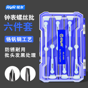 Rur Watch Screwdriver Set Chrome Vanadium Steel Magnetic For Phone Glasses Watch Repair 17Pcs - Product Image 2